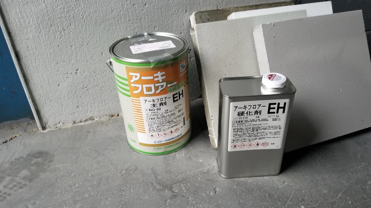 塗床 1：塗床材と色・仕上がり確認用サンプル