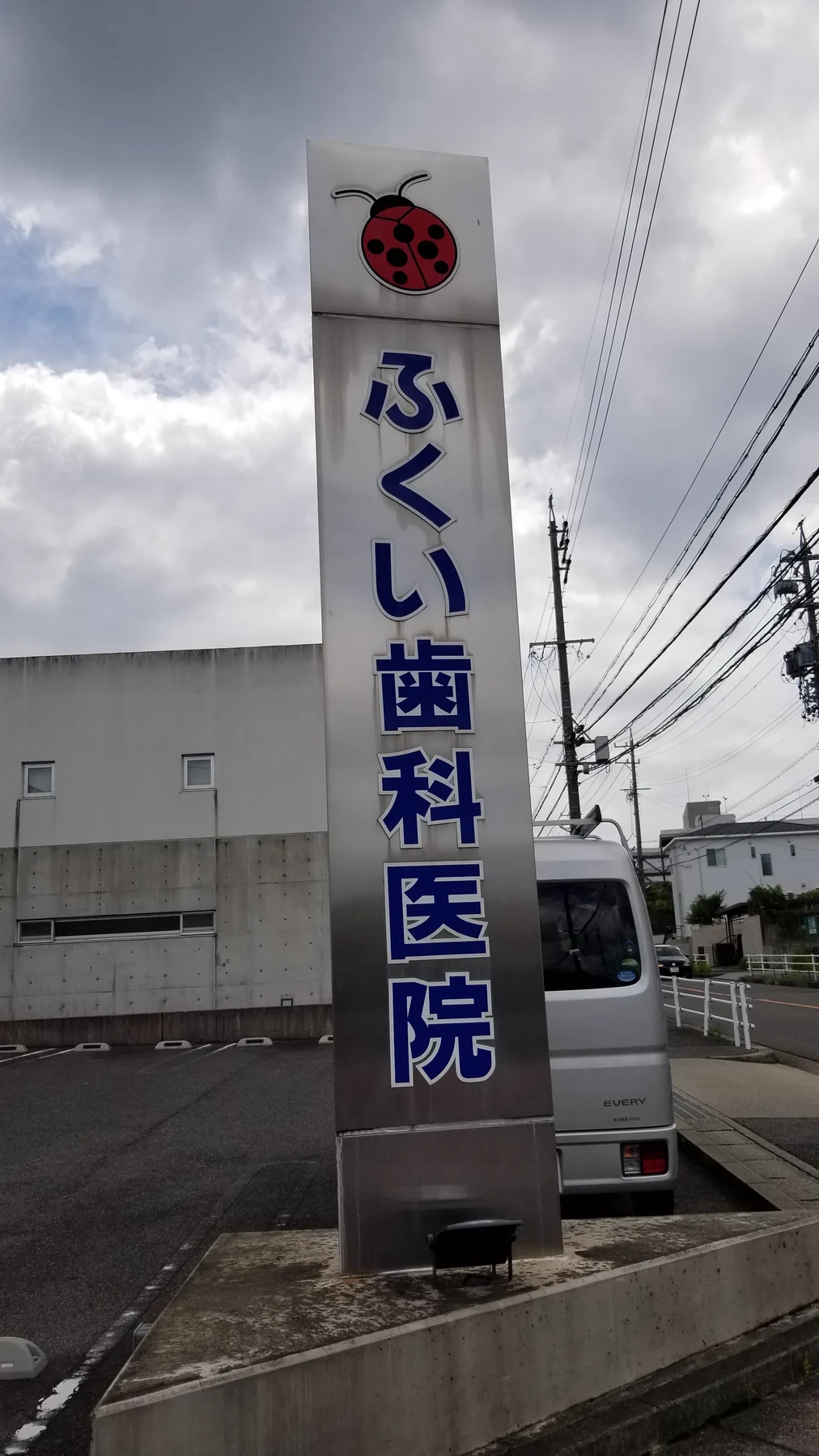 看板改修｜施工前 5：看板改修の施工前