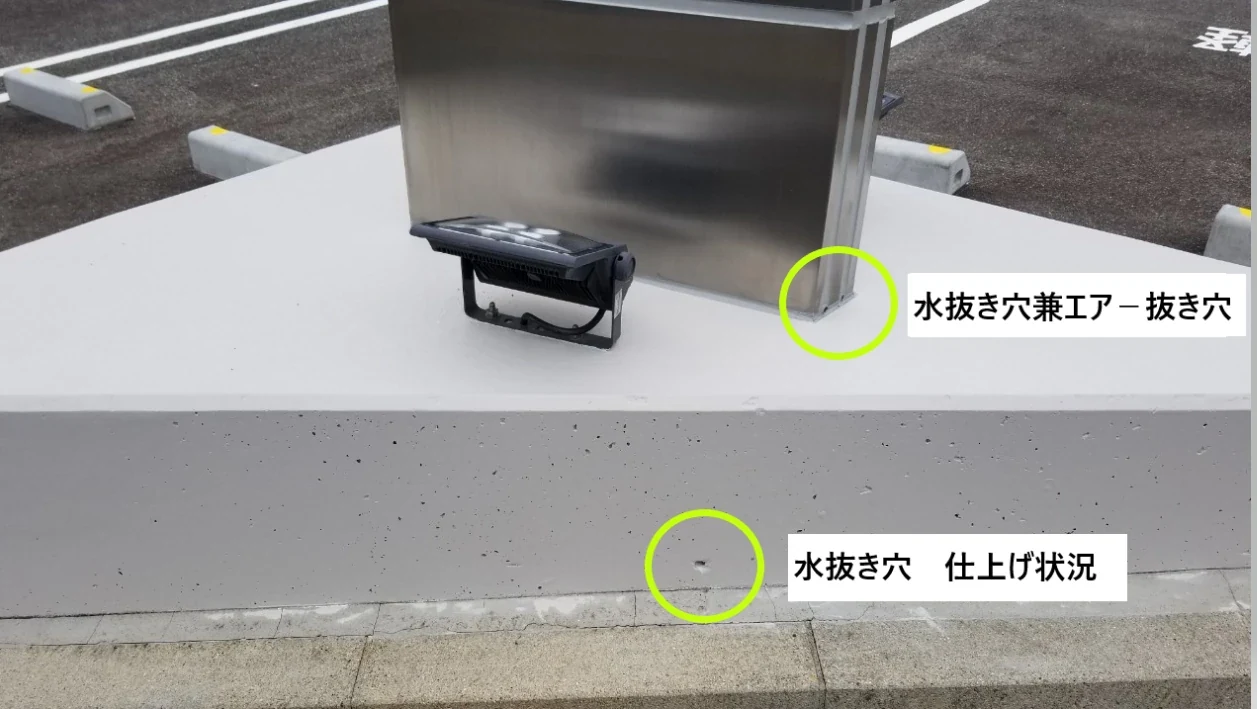 看板改修 21：水抜き穴とエアー抜き穴の仕上がり