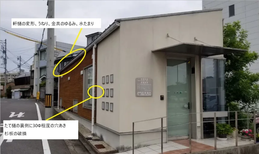 縦樋と杉板外壁の破損位置を示した調査写真