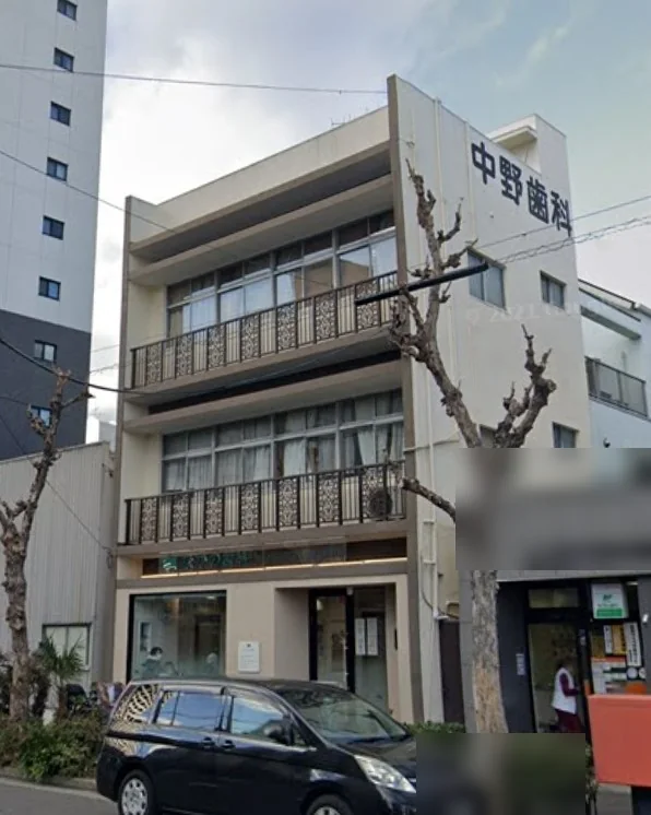 外装改修前の中野歯科の建物全景