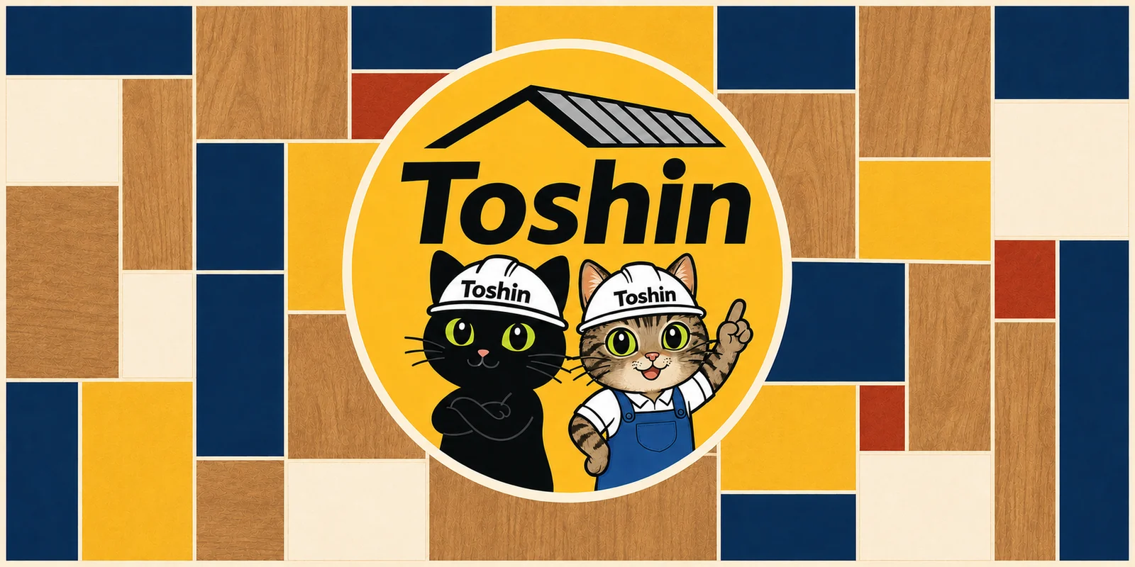 幾何学ウッド柄と屋根、Toshinロゴ、黒猫とキジトラを配した東伸の看板デザイン